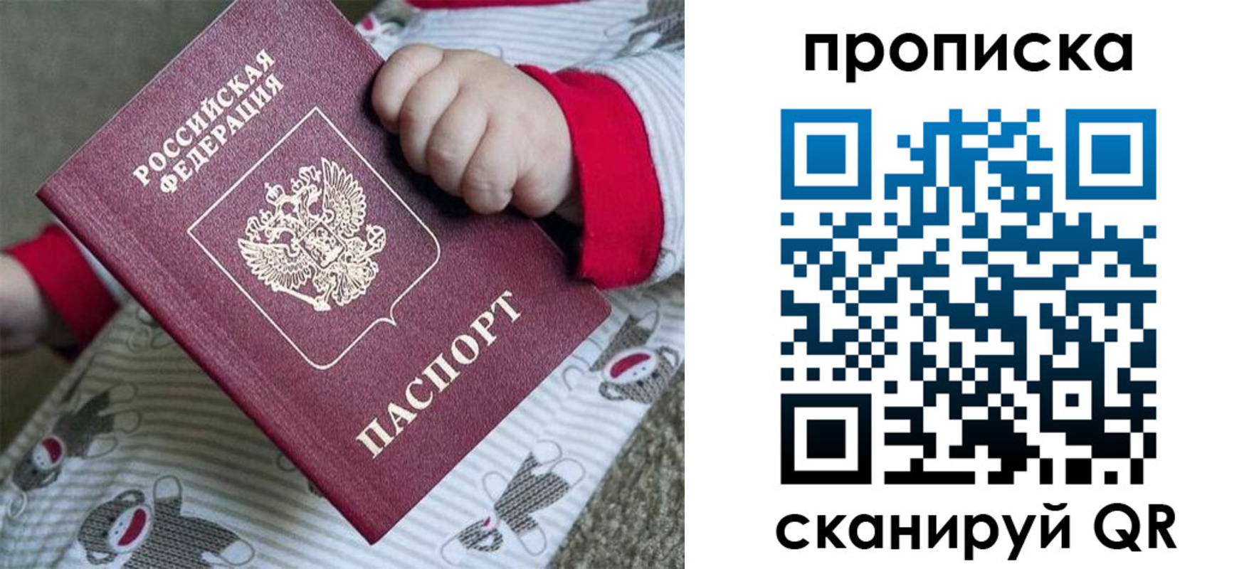 прописка 2025 в Новой Ляле