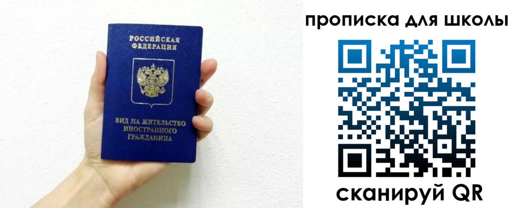 прописка для военкомата в Новой Ляле