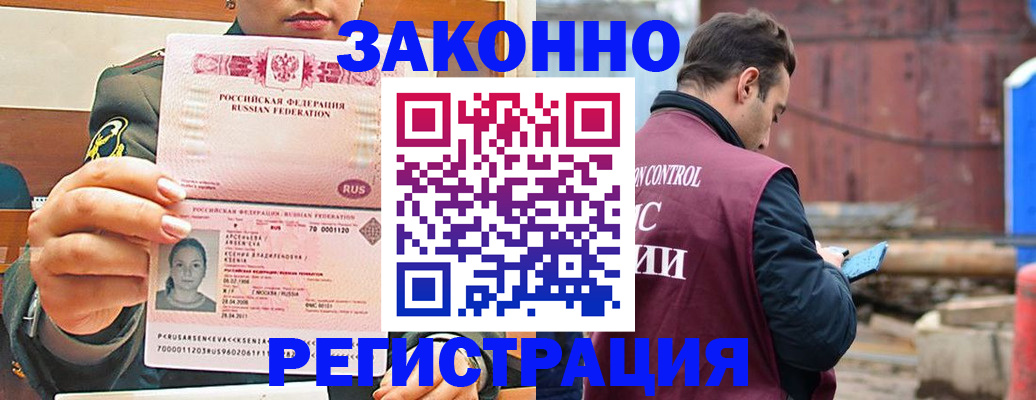 прописка для военкомата в Новой Ляле