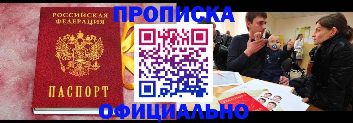 временная регистрация в Новой Ляле