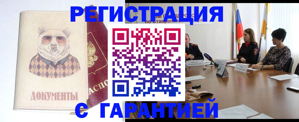 прописка в Новой Ляле