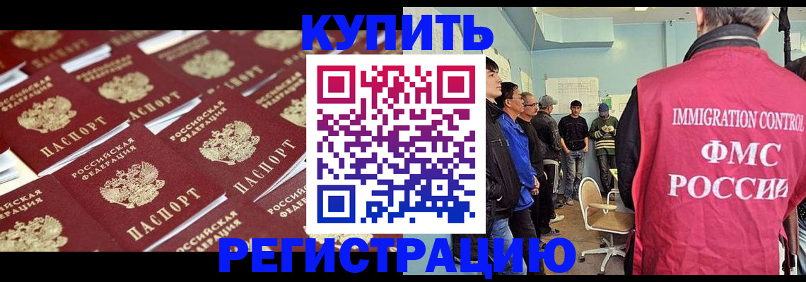 прописка в Новой Ляле