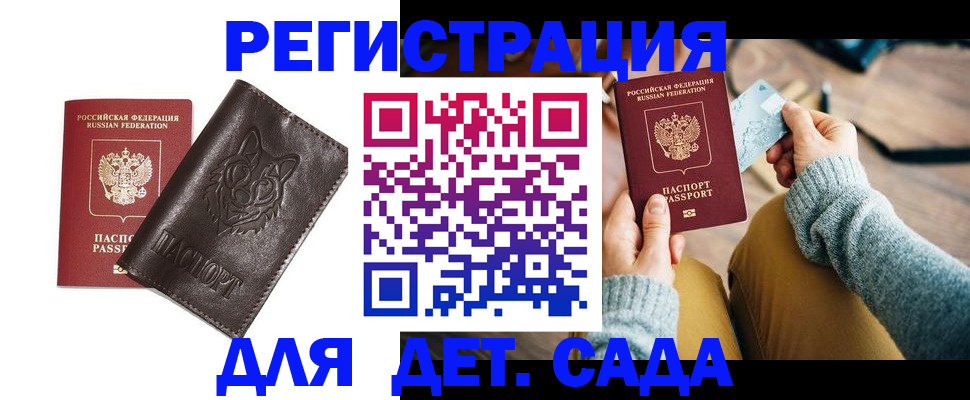 прописка для работы в Новой Ляле