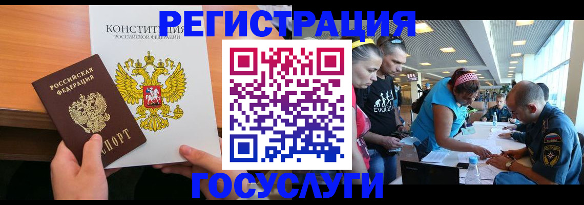 временная регистрация в Новой Ляле