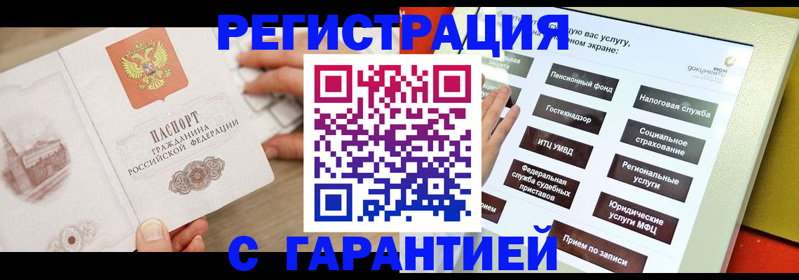 временная регистрация для всех в Новой Ляле