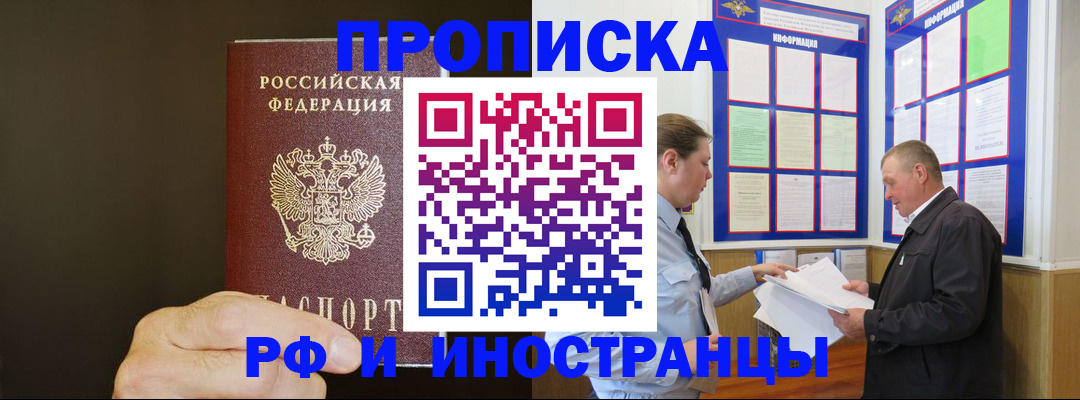 временная регистрация для всех в Новой Ляле